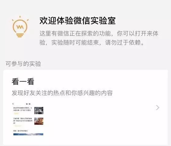 张小龙内部分享：一个产品只能有一个主线功能