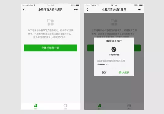 一键绑定手机、一键开卡，小程序开启极简模式