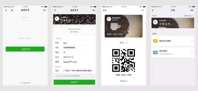 一键绑定手机、一键开卡，小程序开启极简模式