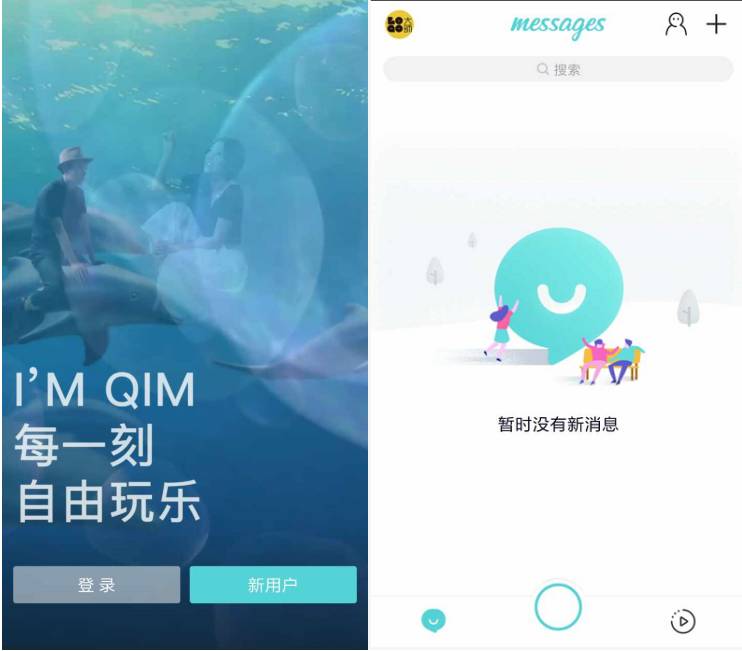 腾讯推出了“年轻版QQ”——QIM，社交又要变天了？