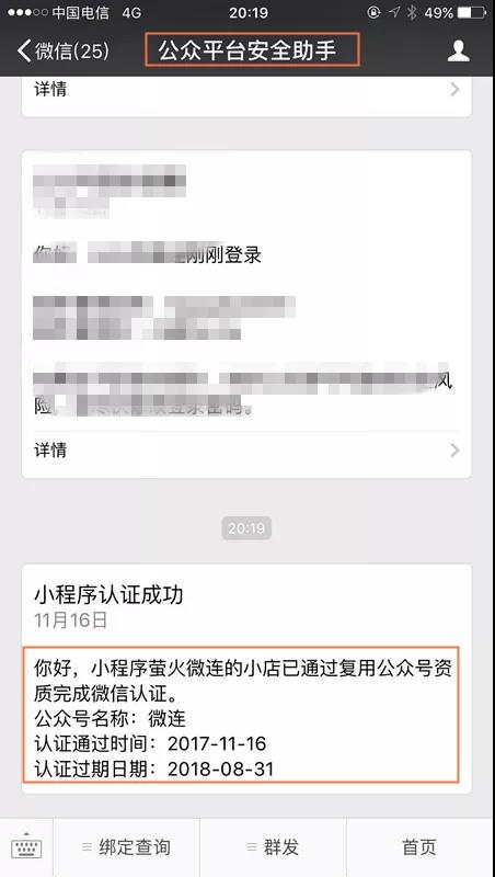 微信小店升级为“小店小程序”，第三方服务商的出路在哪？