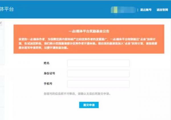 最新自媒体变现方式大汇总:头条号、大鱼号、百家号...