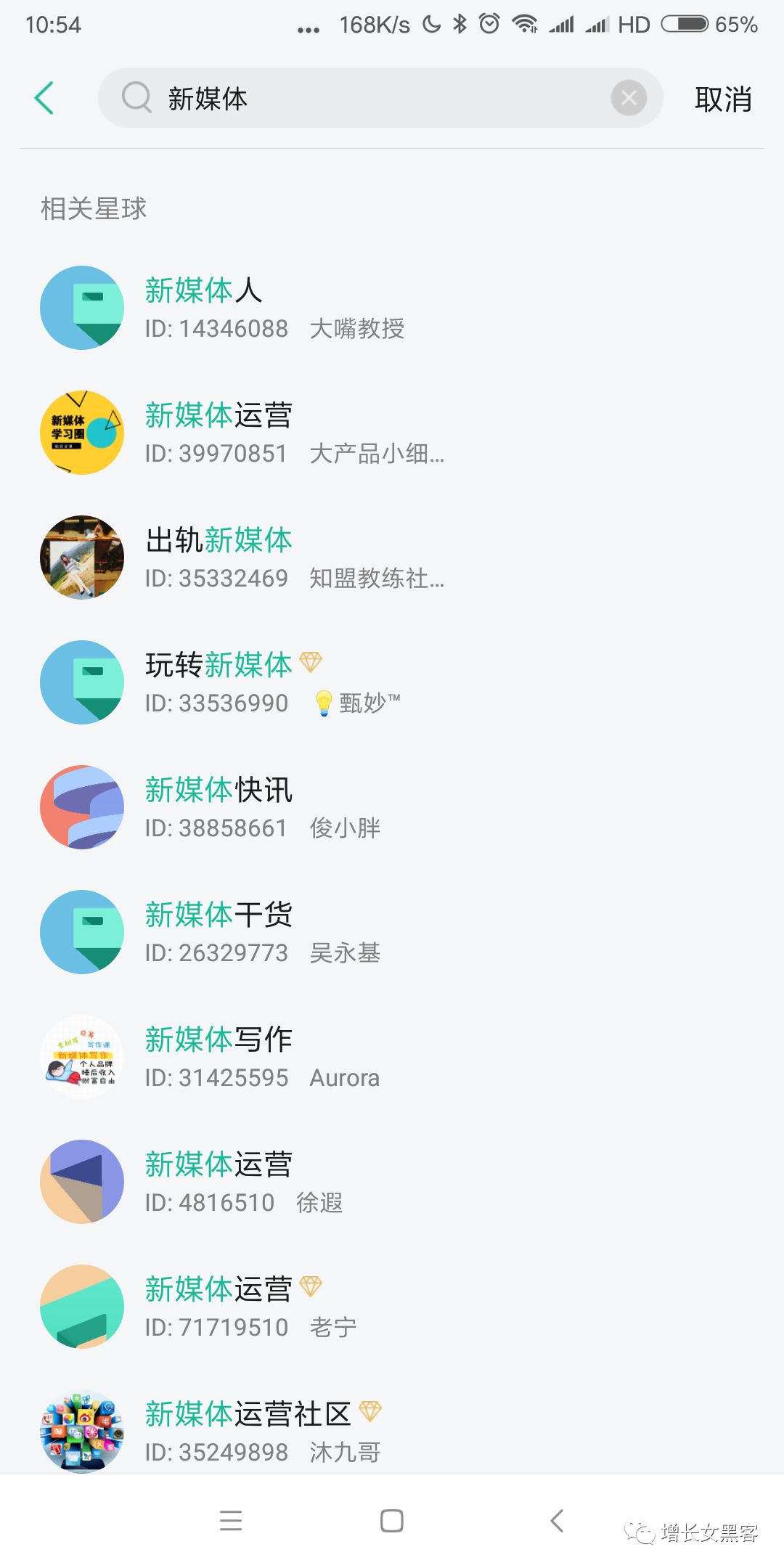 微信找群加群的6大渠道和10种实操方法2.jpg