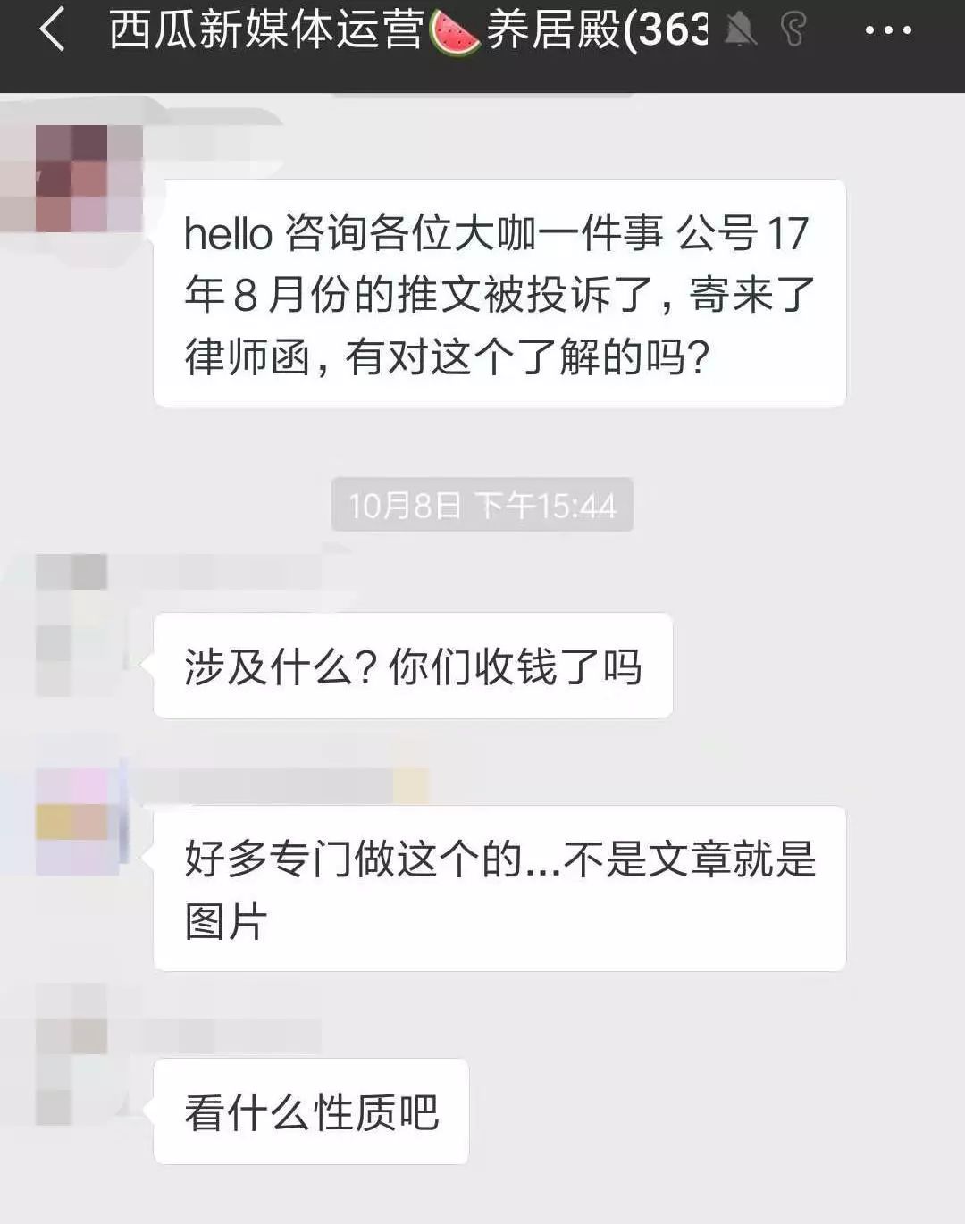 鸟哥笔记,新媒体运营,派派,微信,公众号,传播