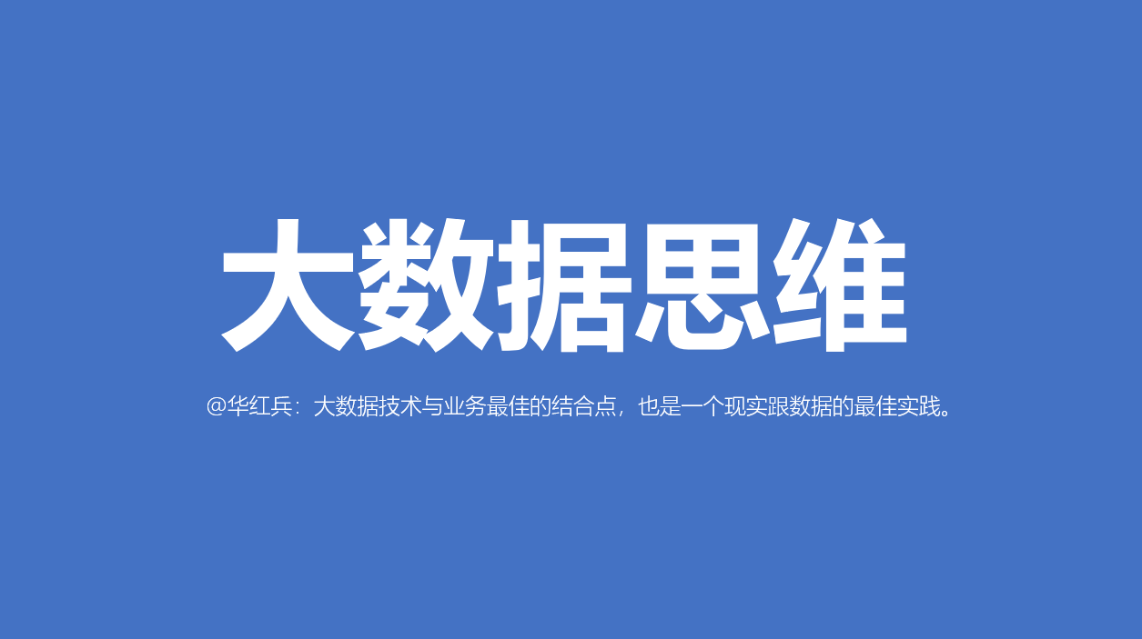 鸟哥笔记,职场成长,华红兵,总结,思维,运营规划 