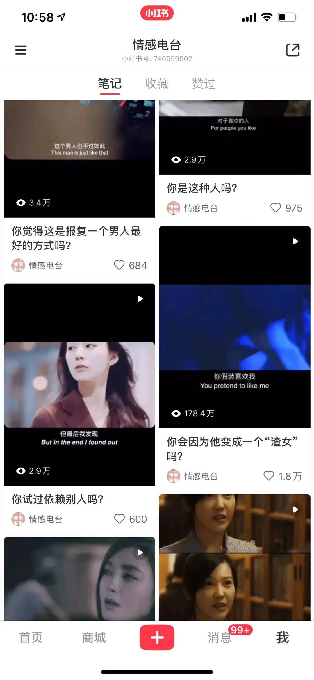 鸟哥笔记,新媒体运营,南村小付,内容运营,运营规划